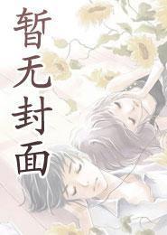 妾奔
